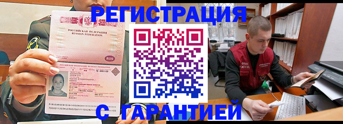 временная регистрация поиск в Жирновске