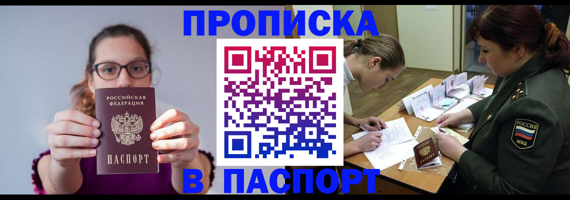 прописка от собственника в Жирновске